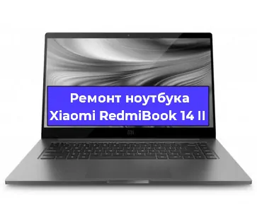 Чистка от пыли и замена термопасты на ноутбуке Xiaomi RedmiBook 14 II в Белгороде